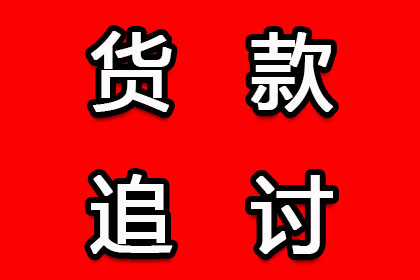 顺利解决周先生300万债务纠纷